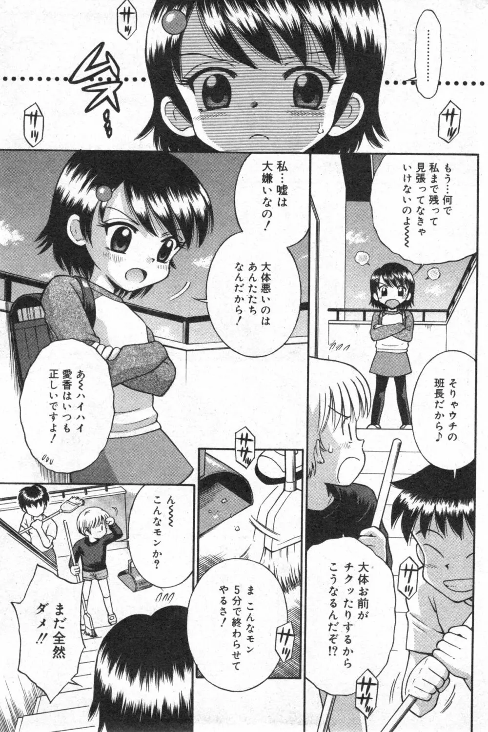 コミック ミニモン 2004年6月号 VOL.13 Page.131