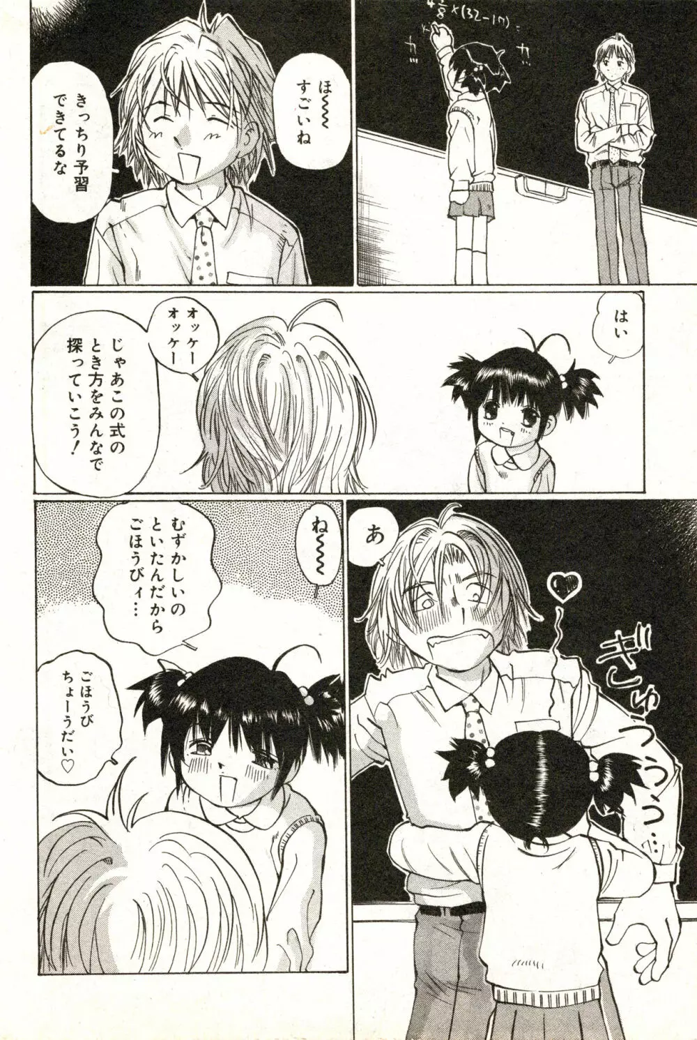 コミック ミニモン 2004年6月号 VOL.13 Page.148