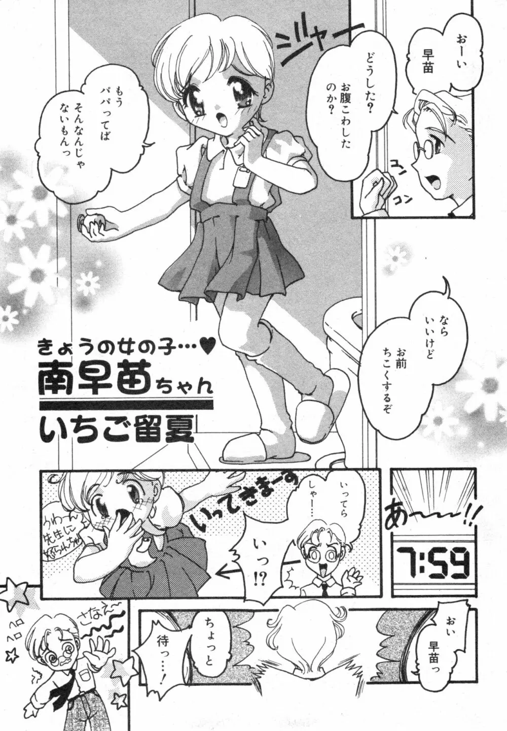 コミック ミニモン 2004年6月号 VOL.13 Page.193