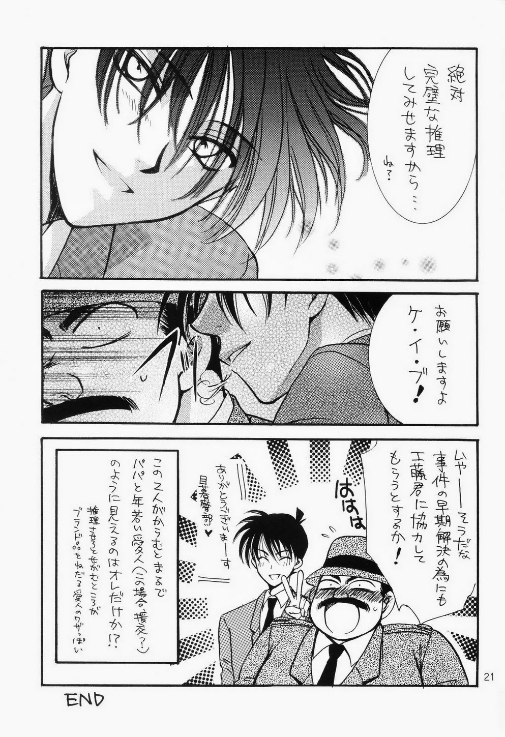 ミラクルパック Page.20