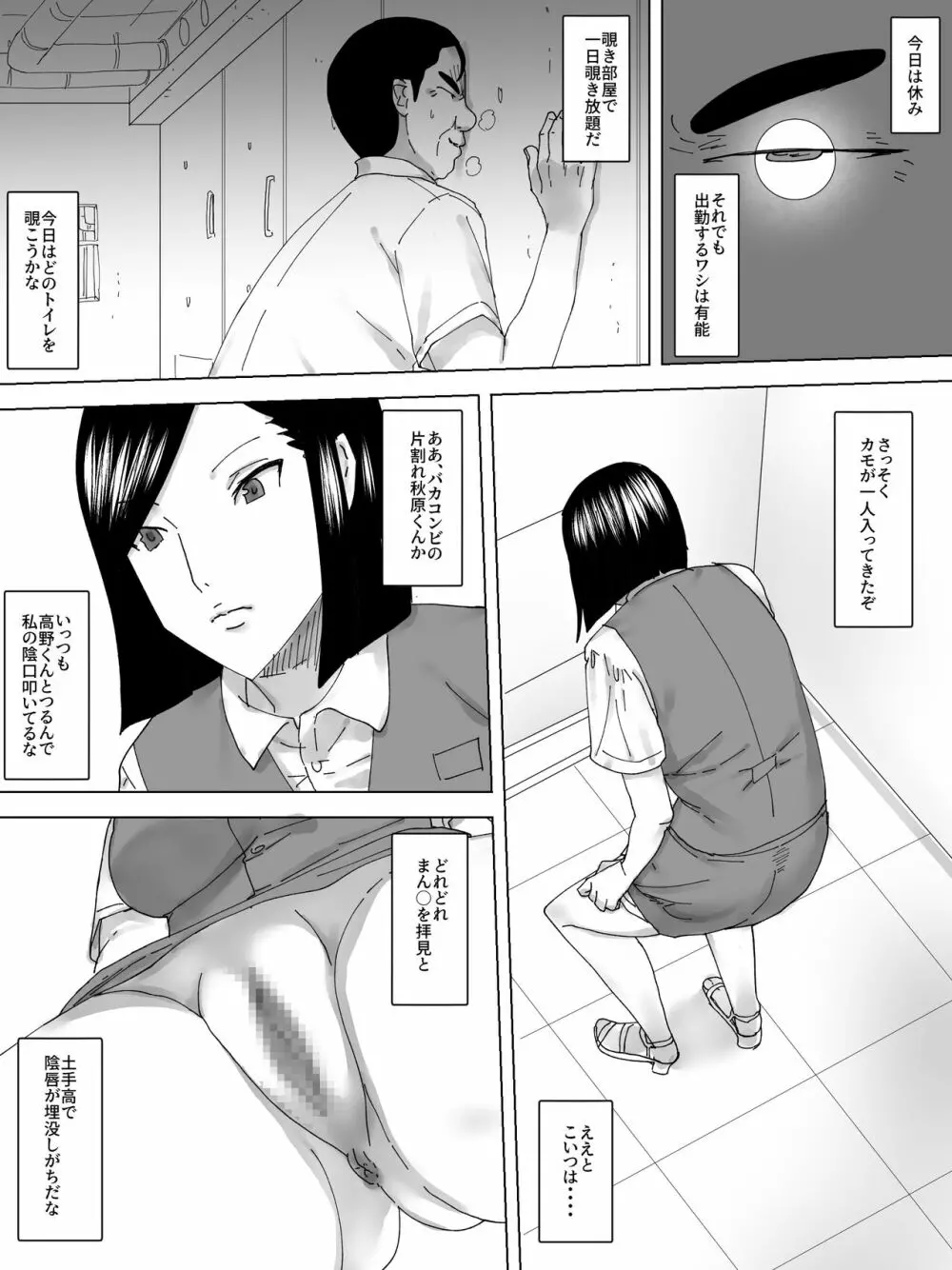 OL便所 - 同人誌 - エロ漫画 - NyaHentai