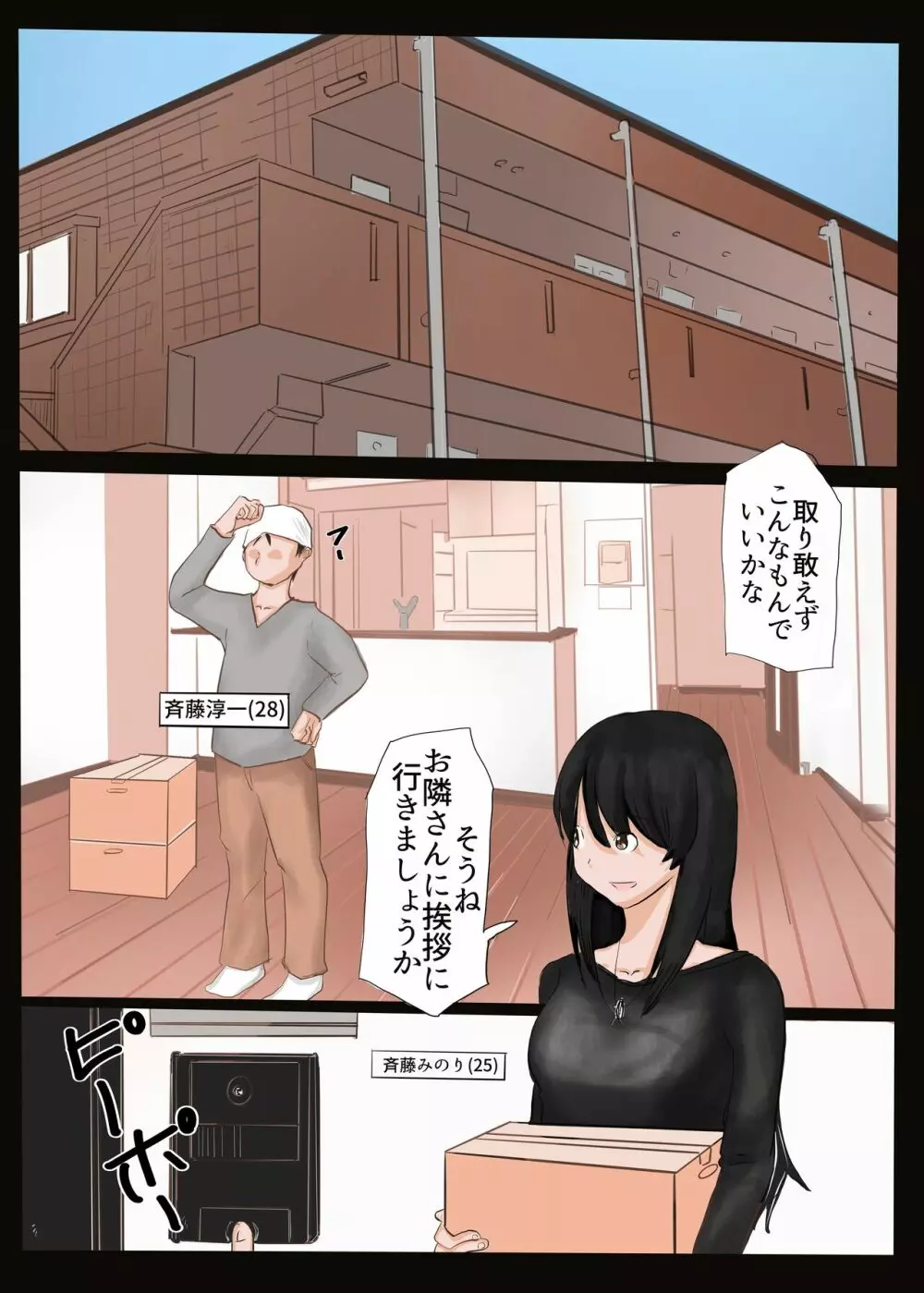 NTR人妻 Page.2