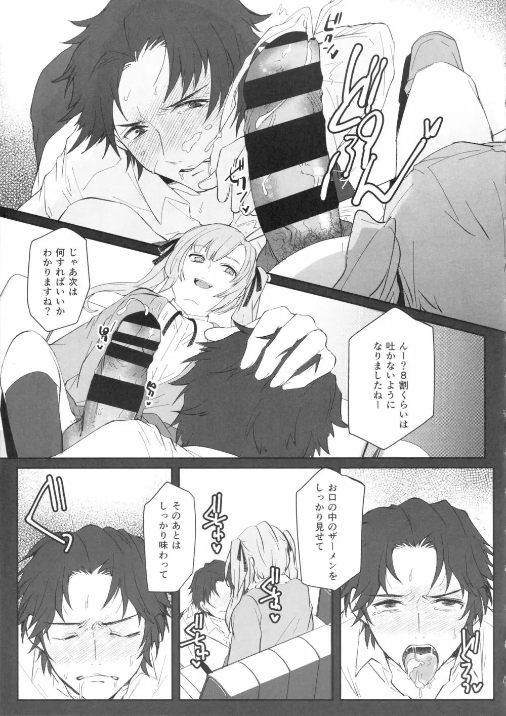 先生 Page.14