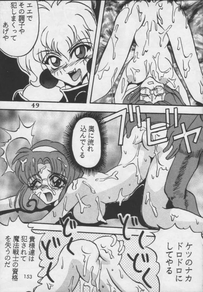 魔女っ娘騎士2 Page.26