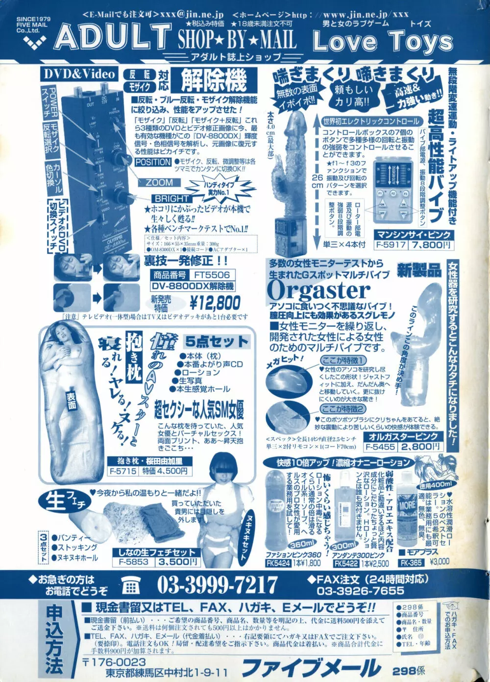 コミック ミニモン 2005年2月号 VOL.17 Page.203