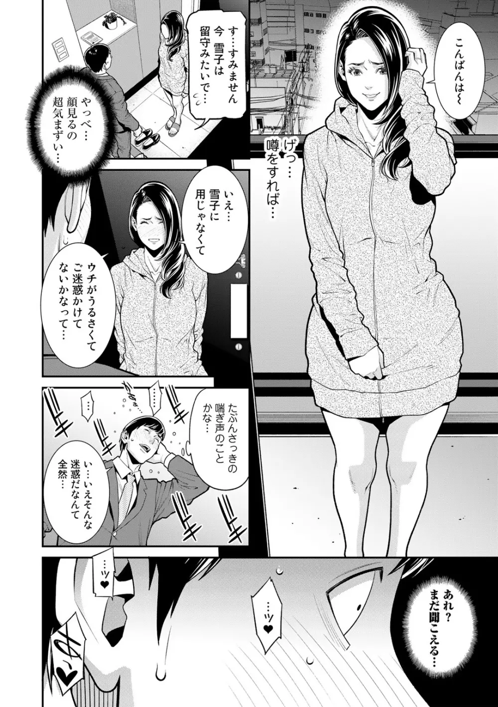 COMICグーチョ vol.10 Page.18