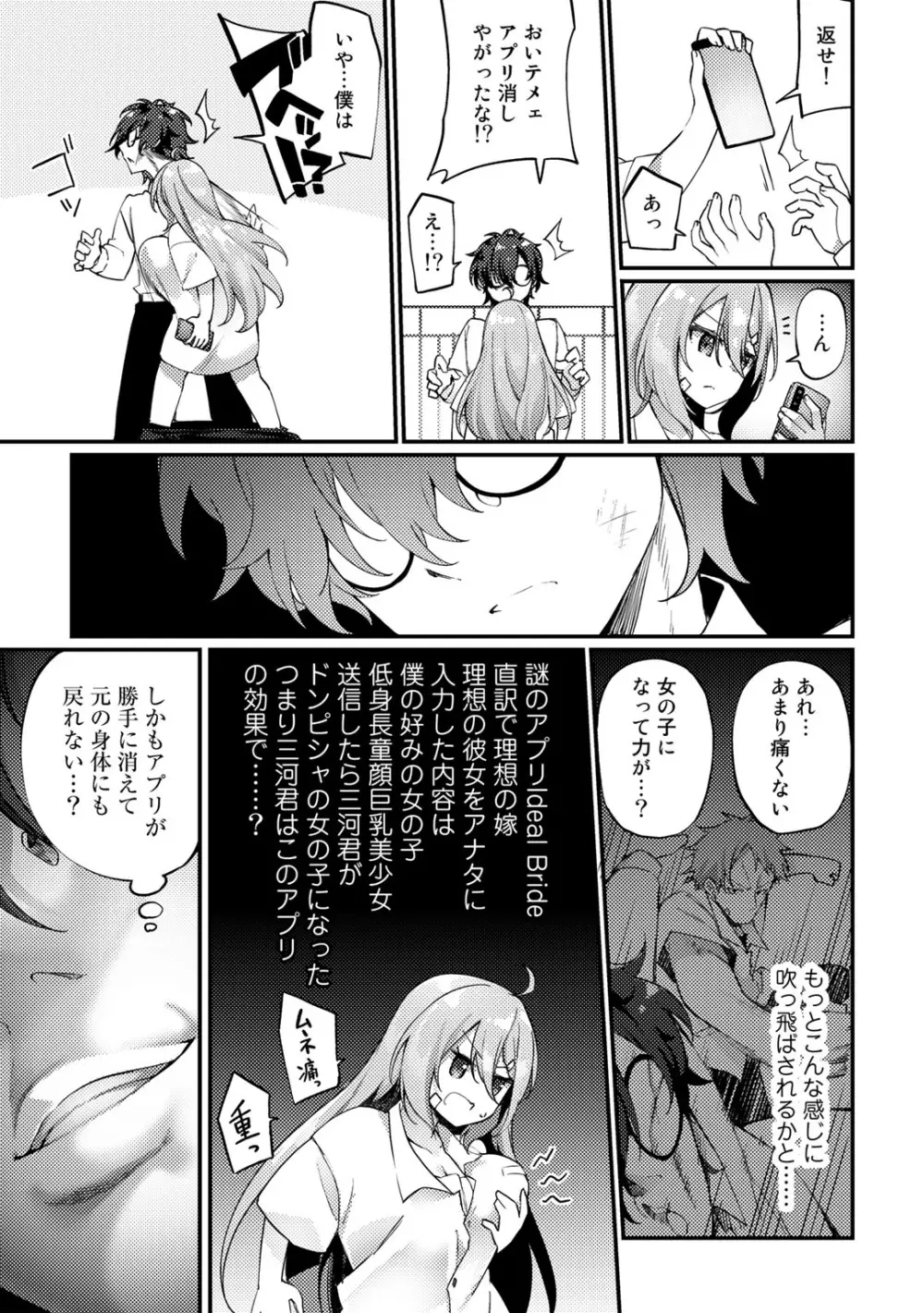 COMICグーチョ vol.10 Page.95