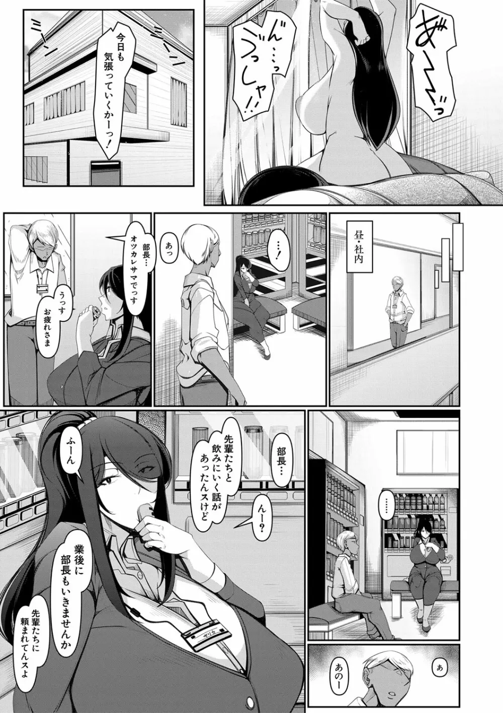 ボク専用の爆乳巨尻おばさん妻 Page.138