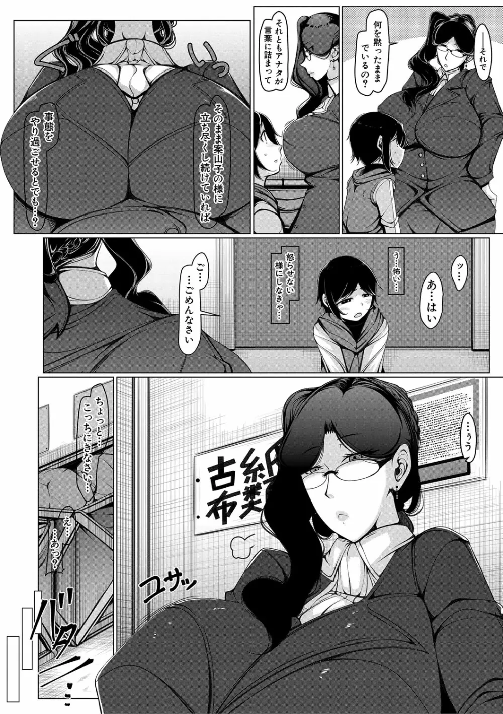 ボク専用の爆乳巨尻おばさん妻 Page.9