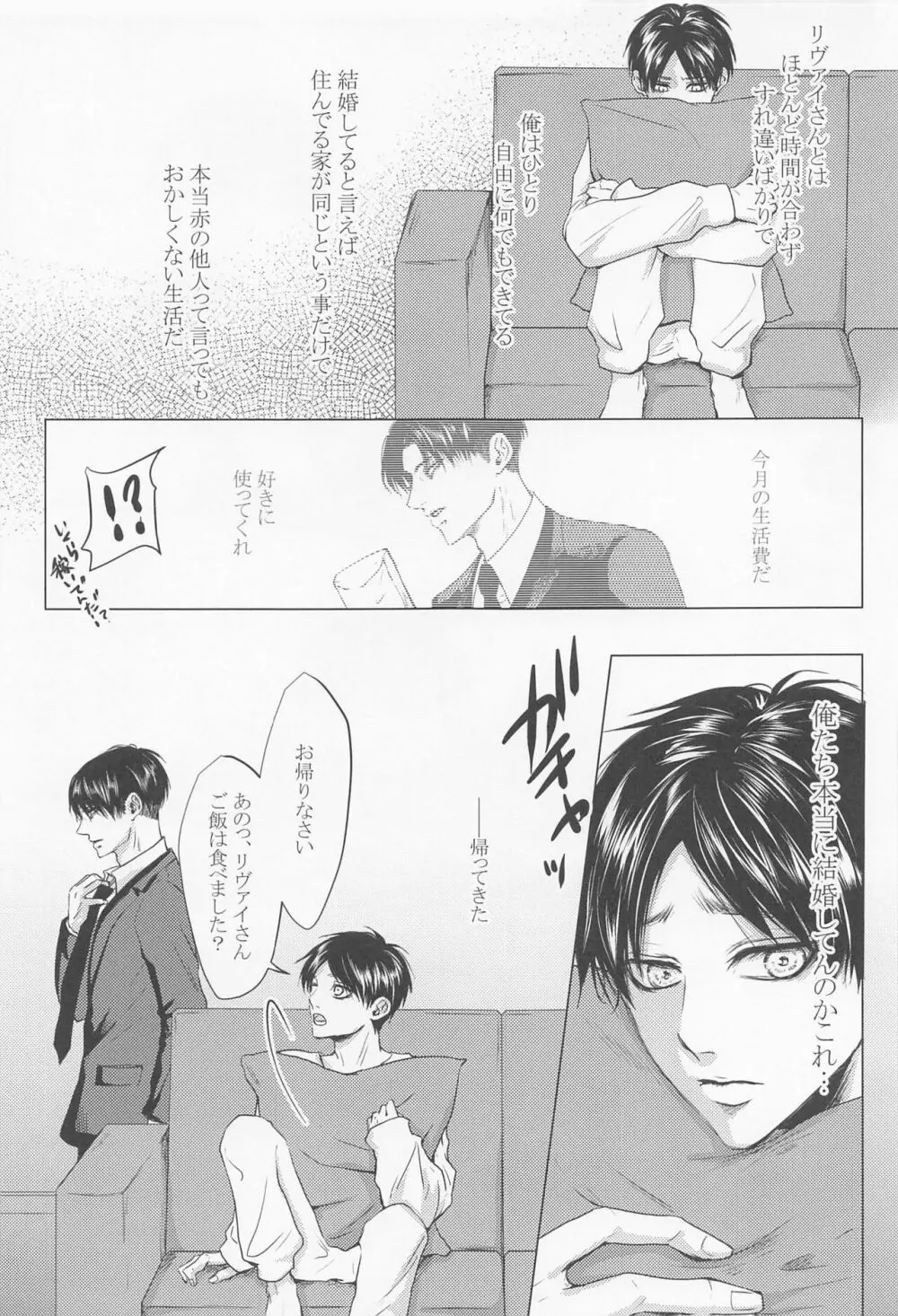 今日、あなたの番になります。 Page.10