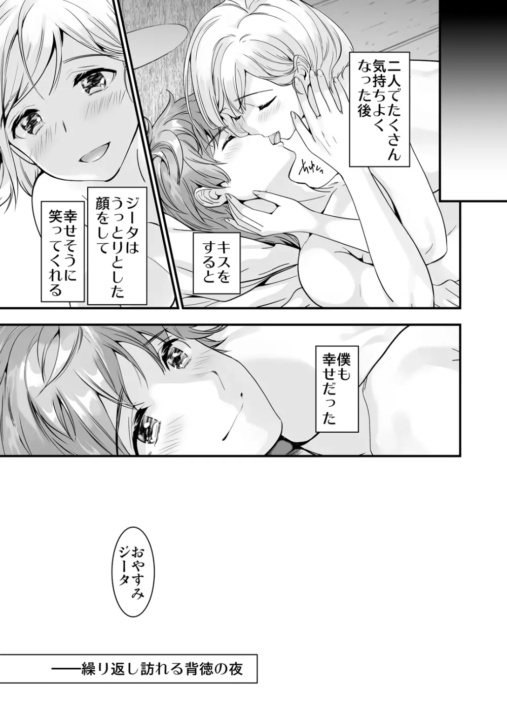 お空の総集編1 Page.43