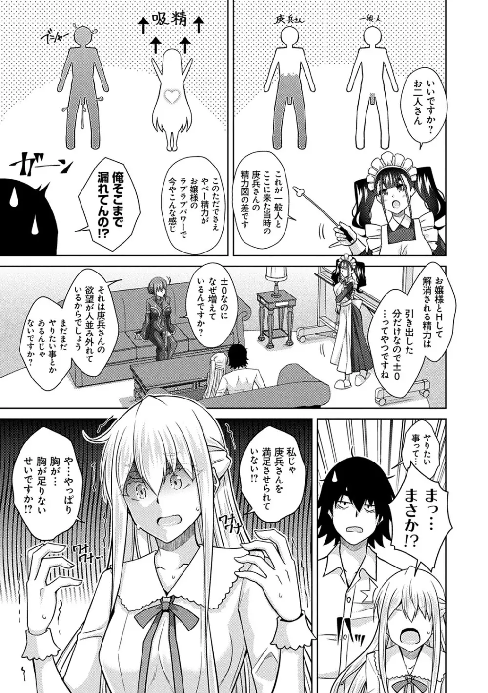 精ヲ喰ラフ鬼ノ蕾 【デジタル特装版】 Page.134