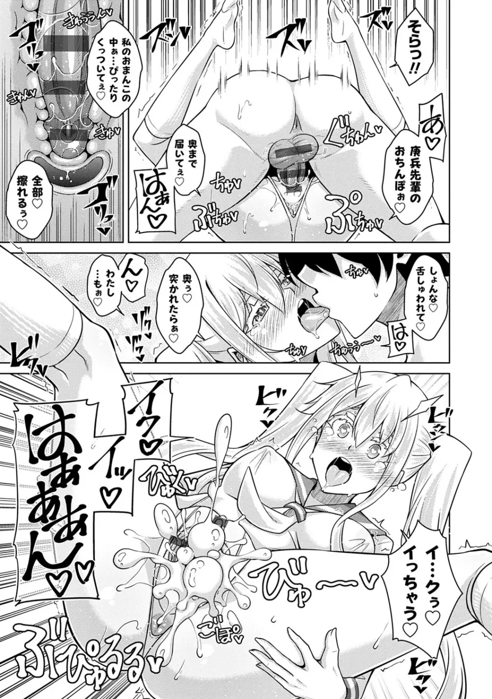 精ヲ喰ラフ鬼ノ蕾 【デジタル特装版】 Page.140