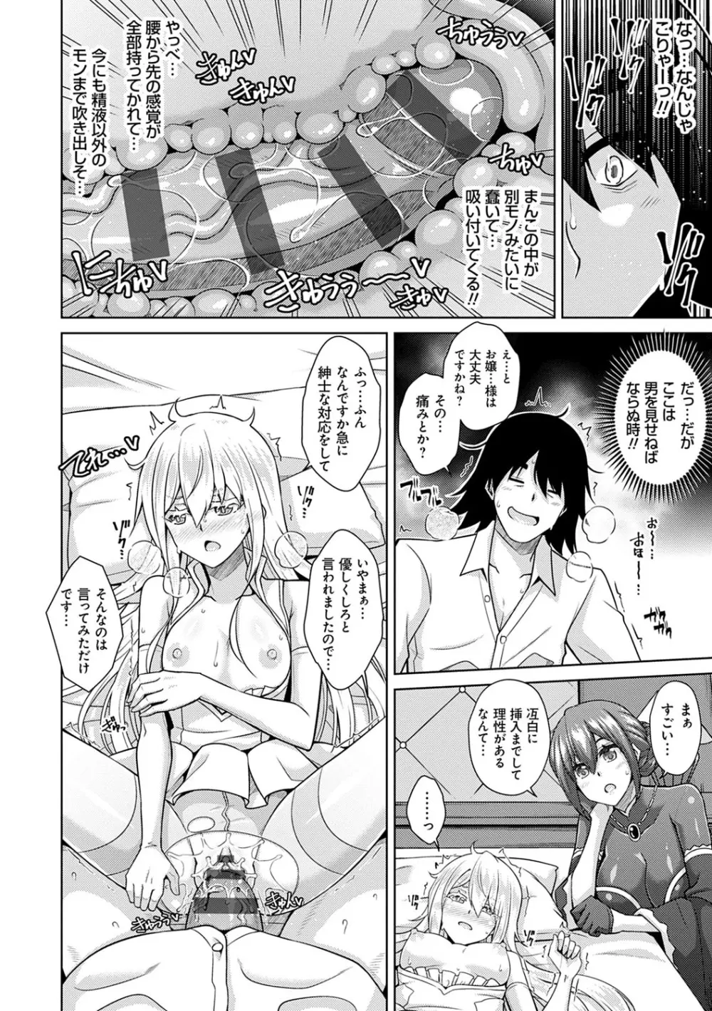 精ヲ喰ラフ鬼ノ蕾 【デジタル特装版】 Page.15