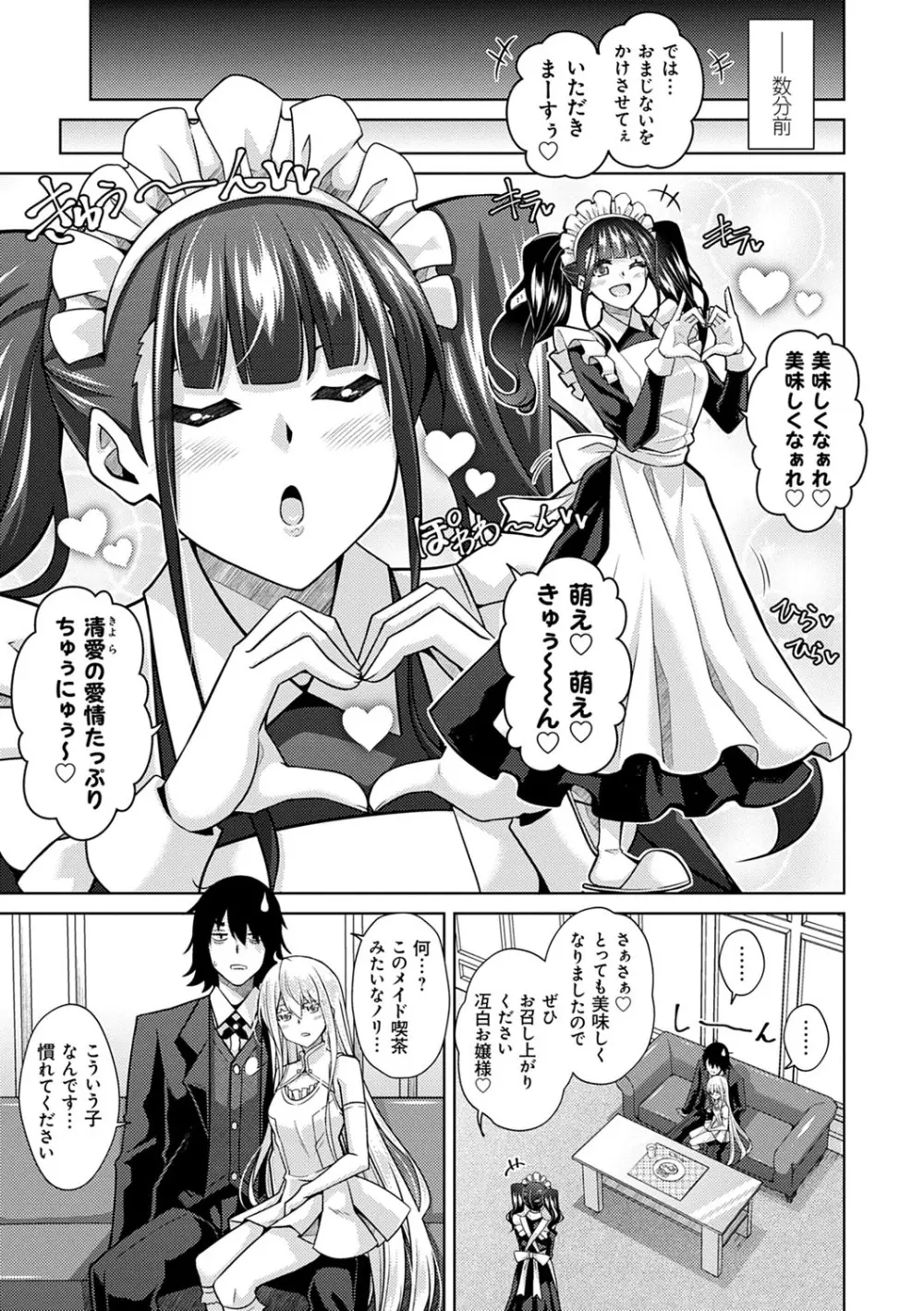 精ヲ喰ラフ鬼ノ蕾 【デジタル特装版】 Page.24