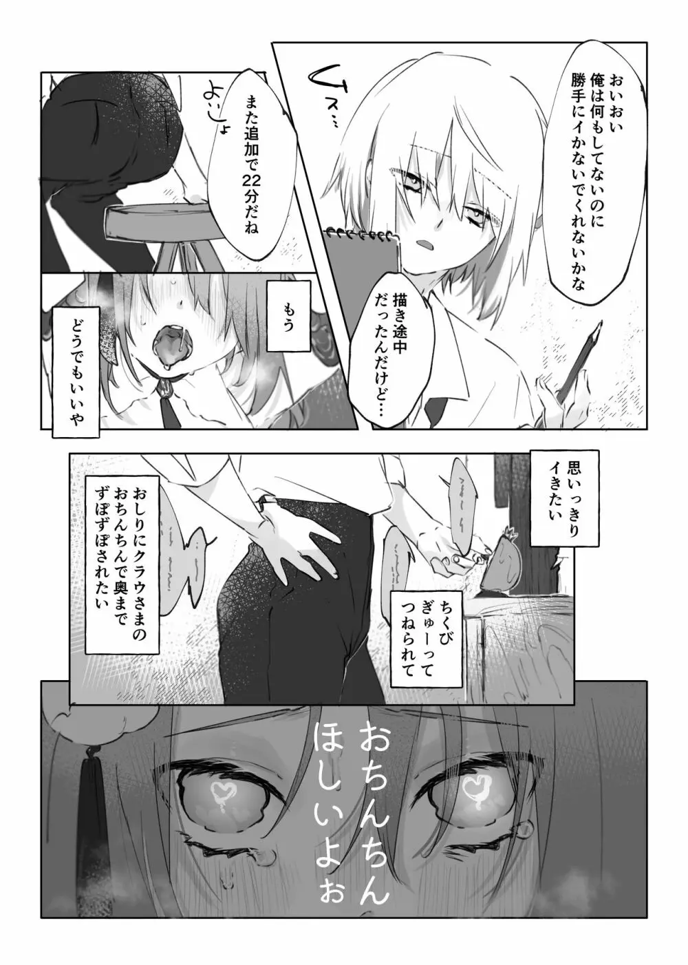 ヌードモデルなんて聞いてません!! Page.32