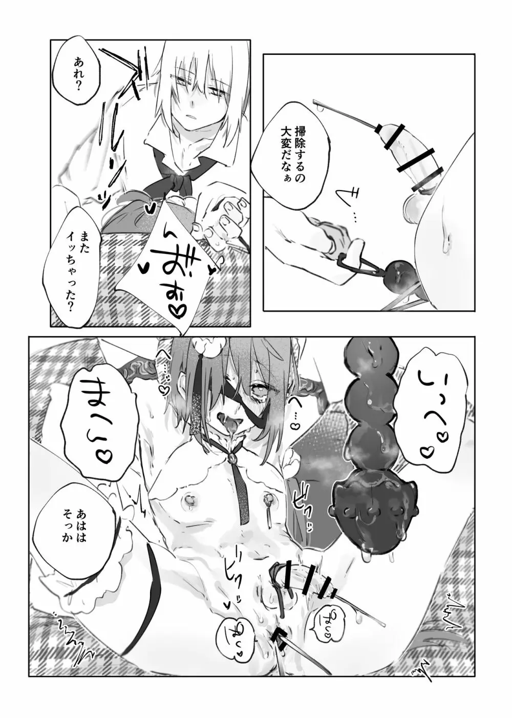 ヌードモデルなんて聞いてません!! Page.42