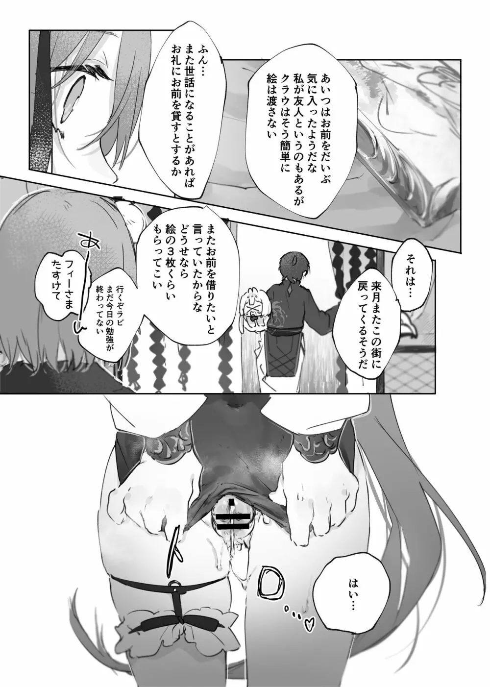 ヌードモデルなんて聞いてません!! Page.52