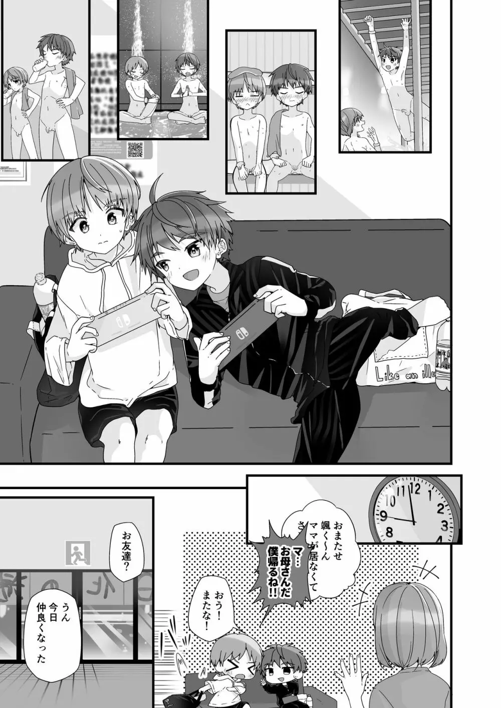 ショタセクステット3 Page.19