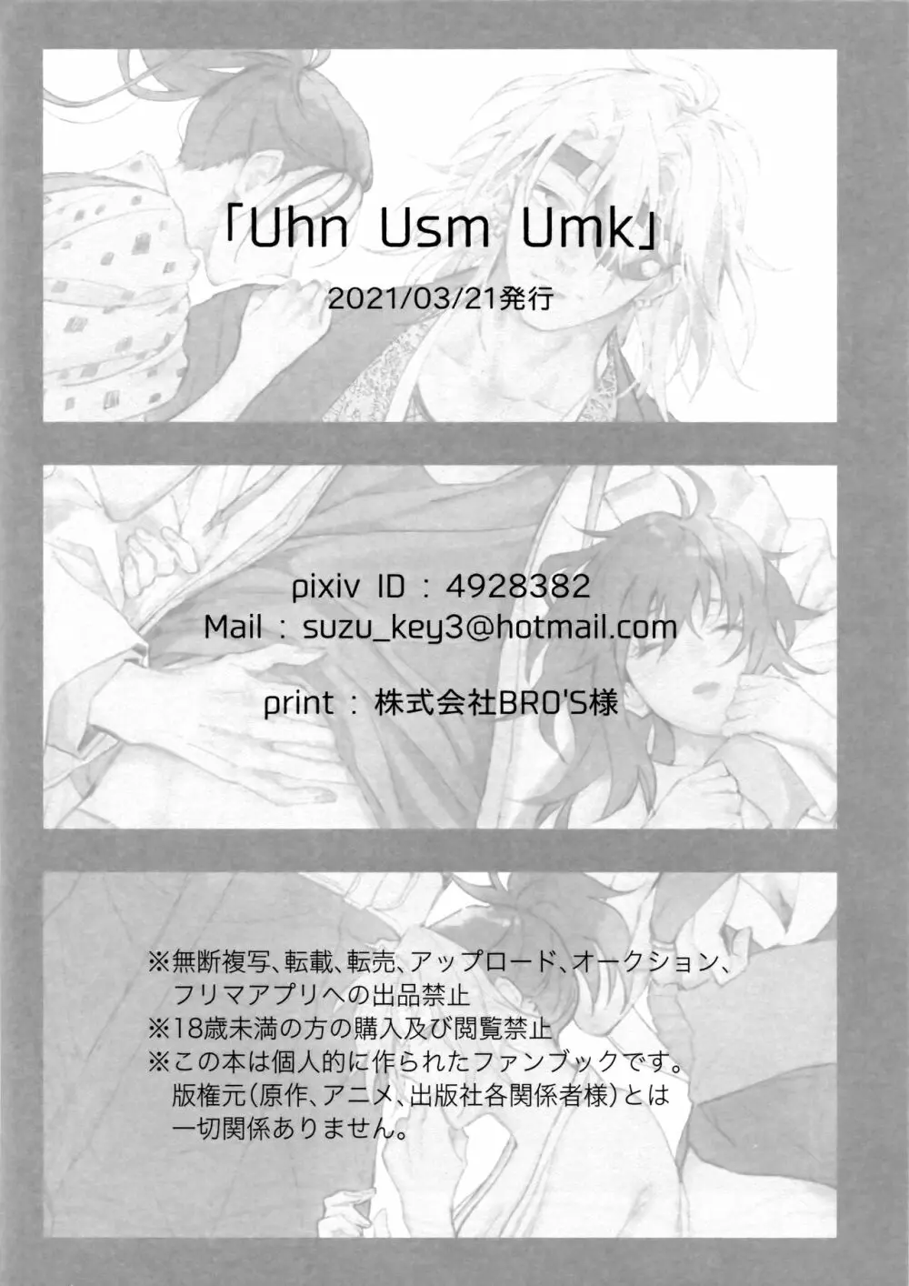 Uhn Usm Umk Page.47