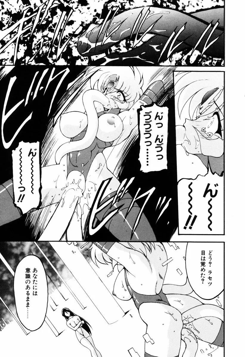 魔討奇譚 ZANKAN! 4 人魔終焉編 Page.61