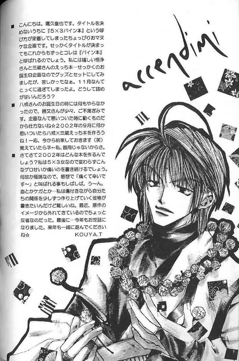 Gensomaden Saiyuki - Accendimi Page.35