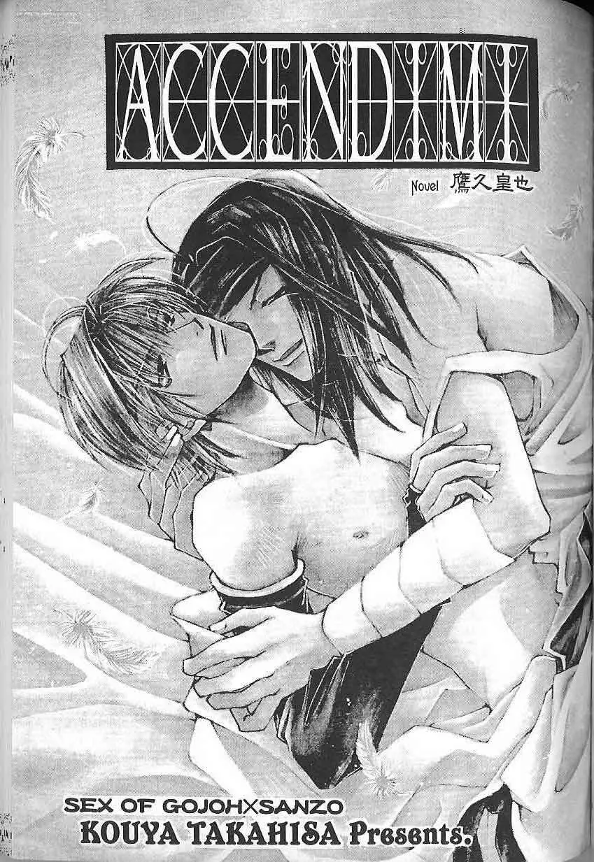 Gensomaden Saiyuki - Accendimi Page.36