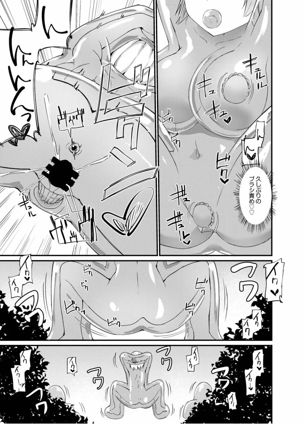 [俗物.zip (雪あすか)] 俗物.zip (20) 繁殖 [DL版] Page.22