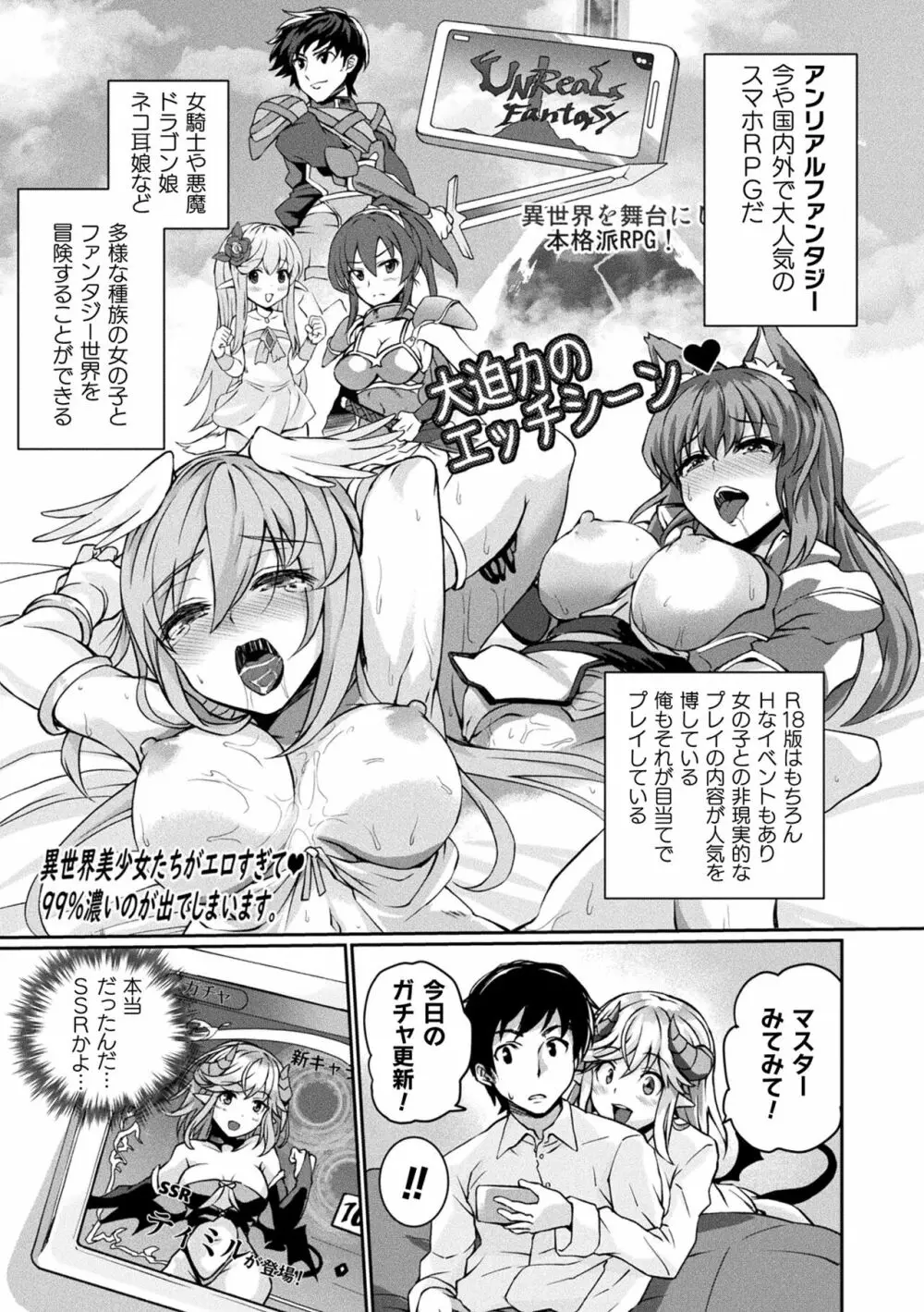 淫惑ア・ラ・モード Page.155