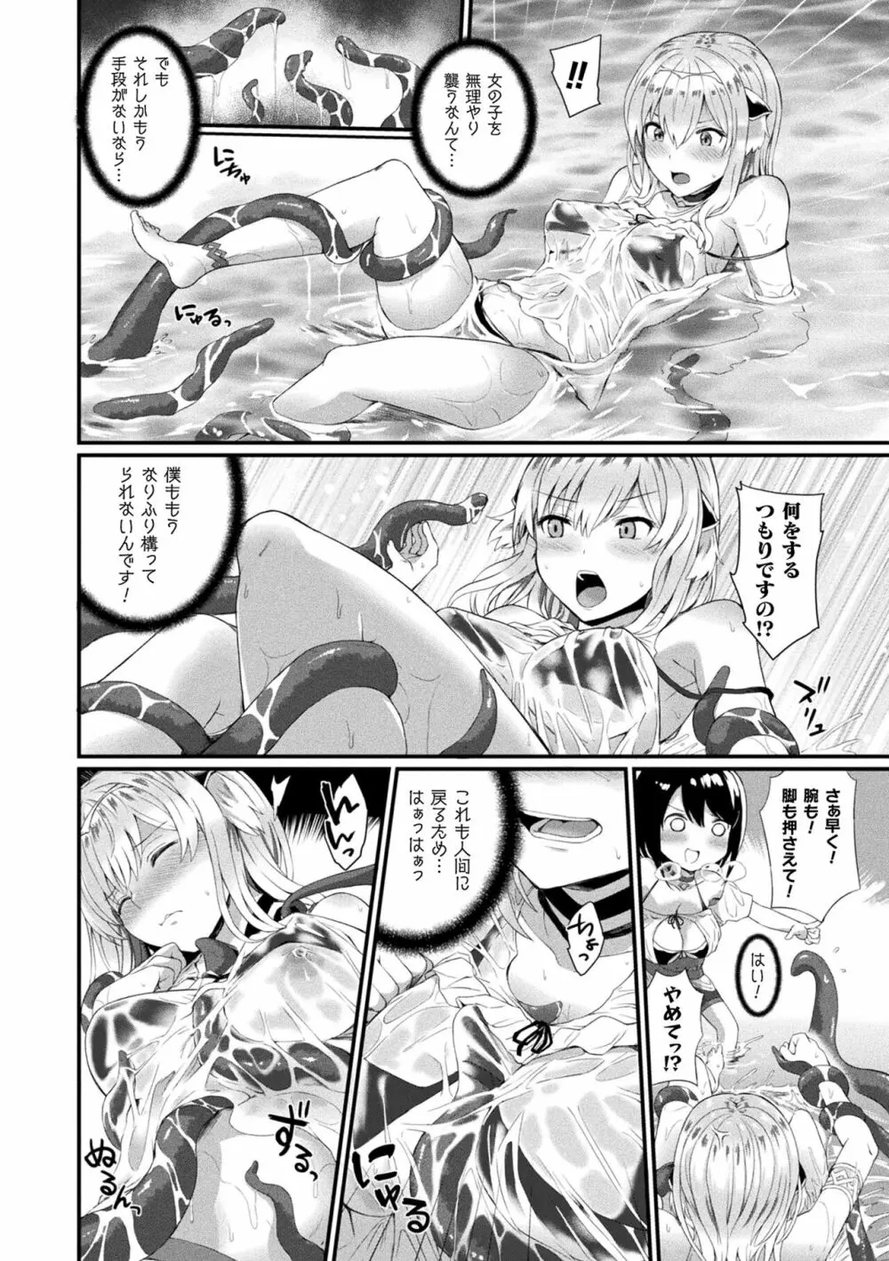 淫惑ア・ラ・モード Page.32