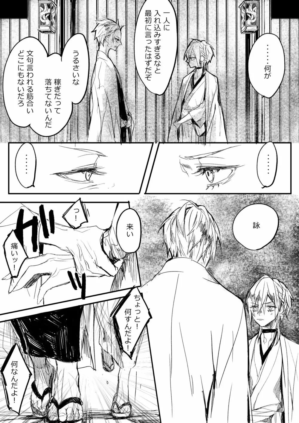 はつはな 乙 Page.15