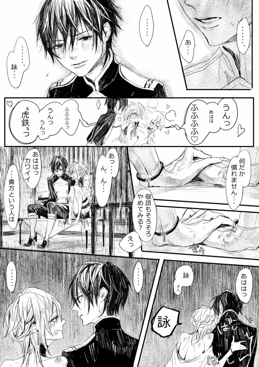 はつはな 乙 Page.21