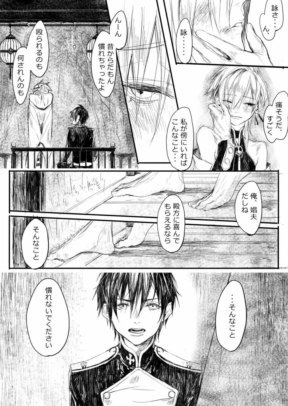 はつはな 乙 Page.22