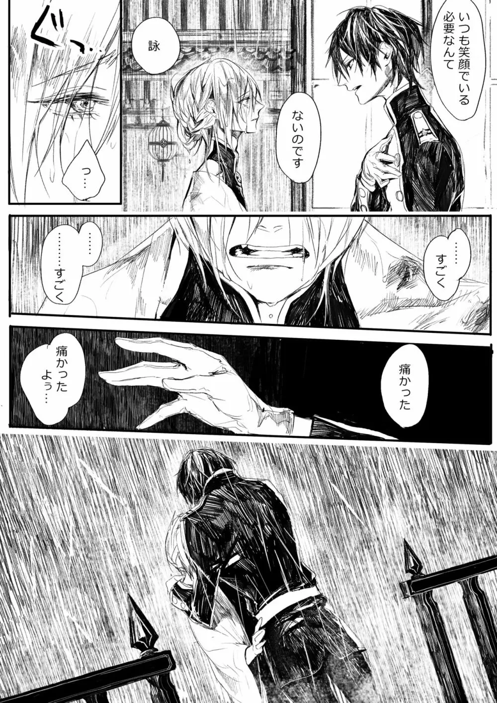 はつはな 乙 Page.24