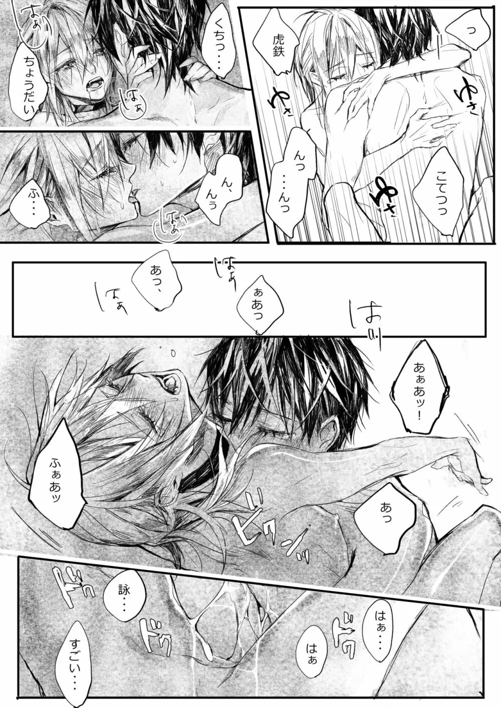 はつはな 乙 Page.38