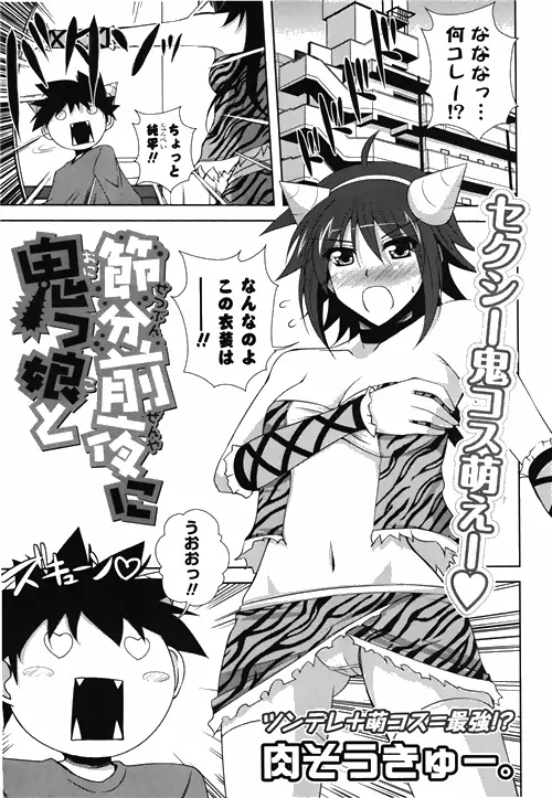 COMIC ポプリクラブ 2010年03月号 Page.39