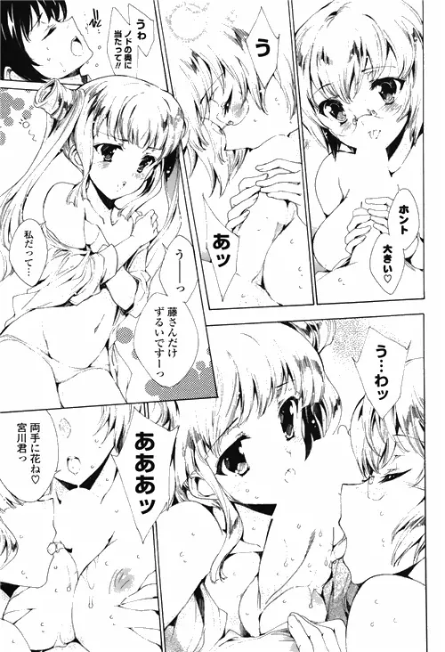 COMIC ポプリクラブ 2010年03月号 Page.89