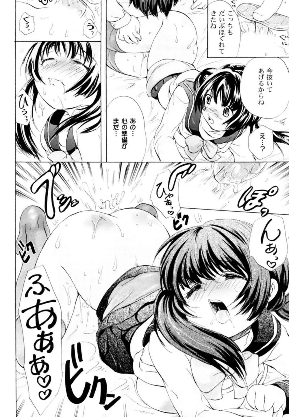 ツンデレ上司 リコ様OL日記 Page.104