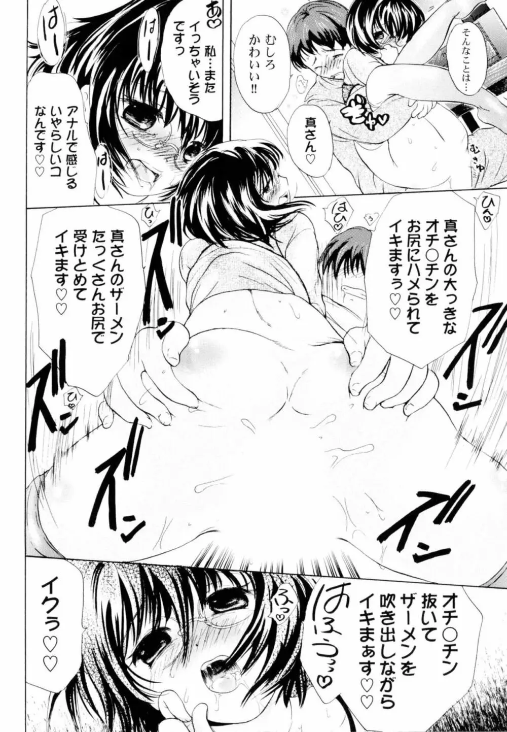 ツンデレ上司 リコ様OL日記 Page.190