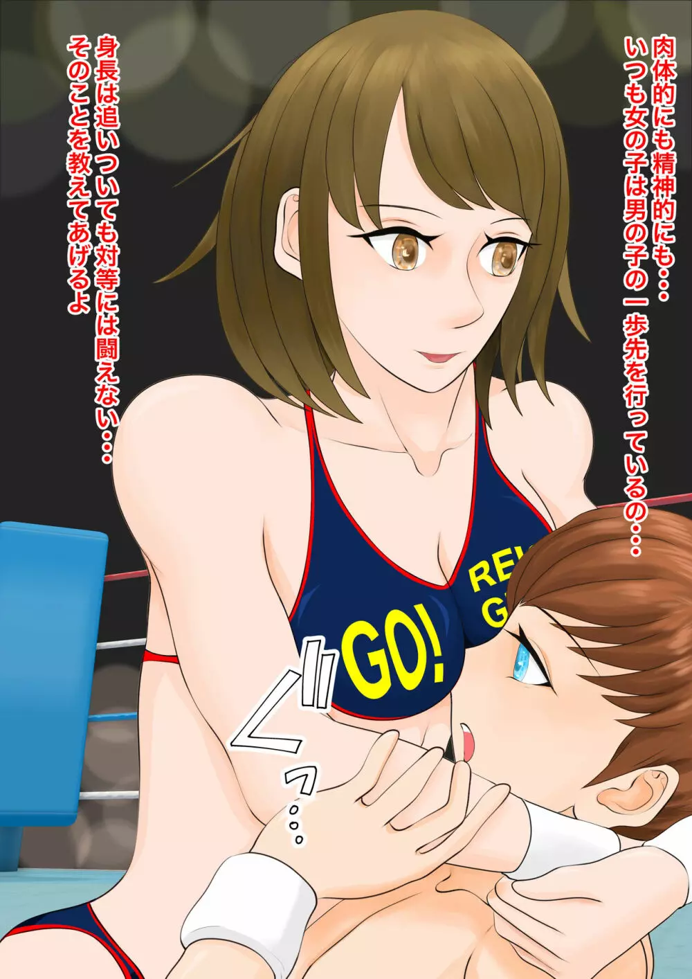 逆リョナ高校プロレス部3～屈辱の男子全滅～ Page.32