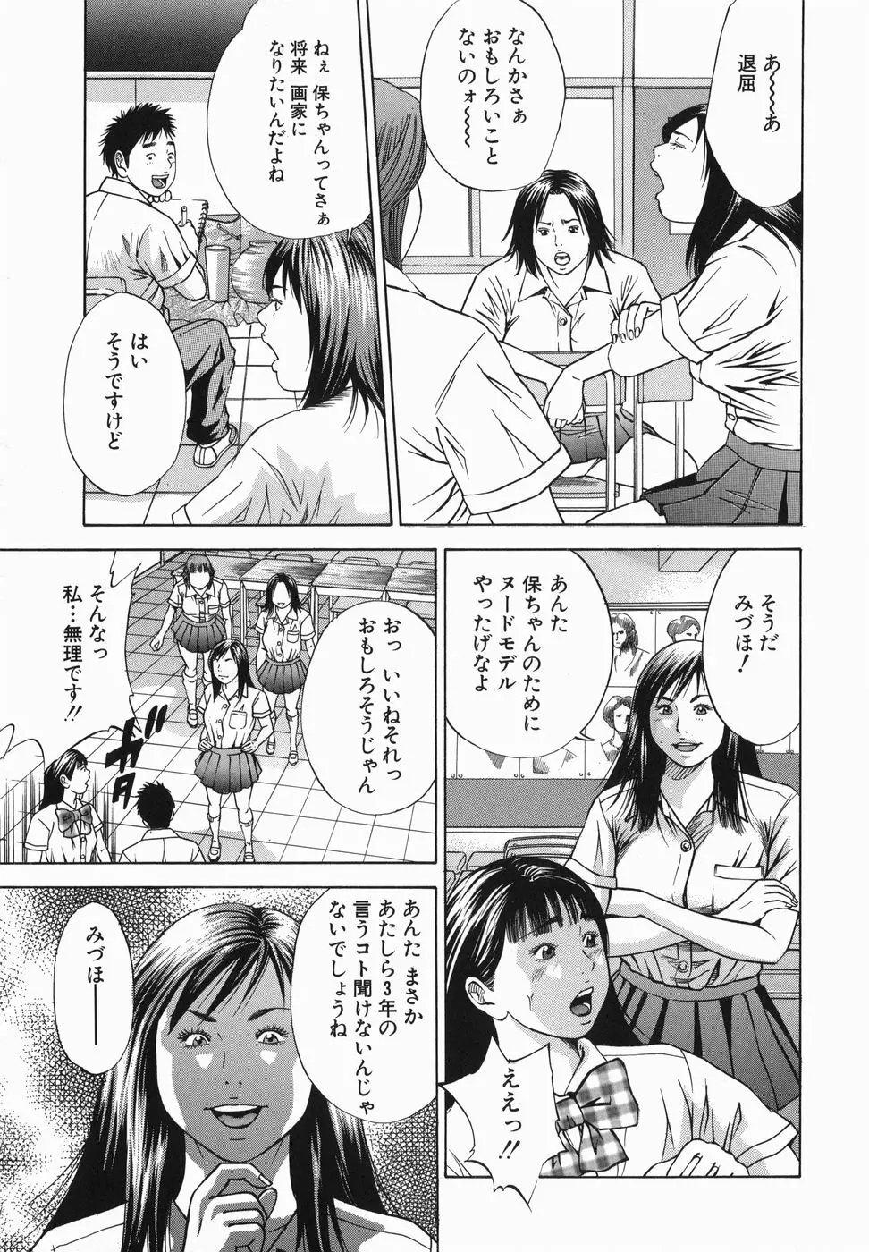 女郎蜘蛛 Page.153