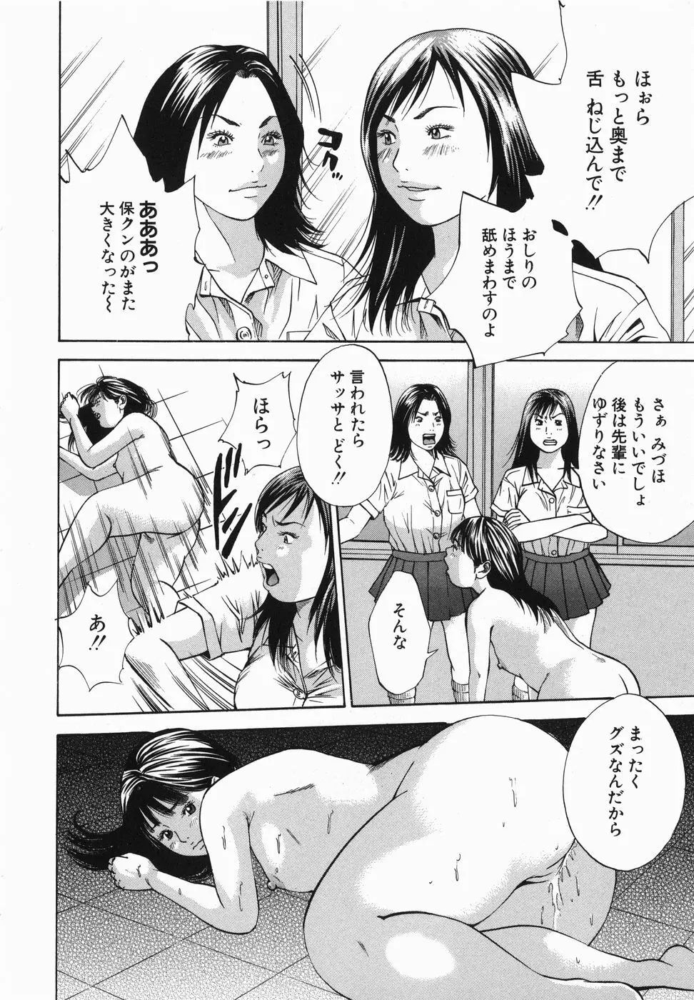 女郎蜘蛛 Page.164