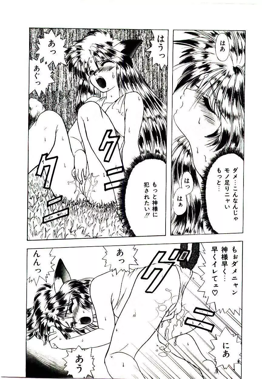 カンバセーション Page.141