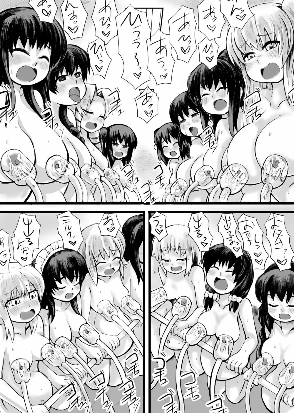 妹との間に生まれた娘や孫達と孕ませ子作り Page.47