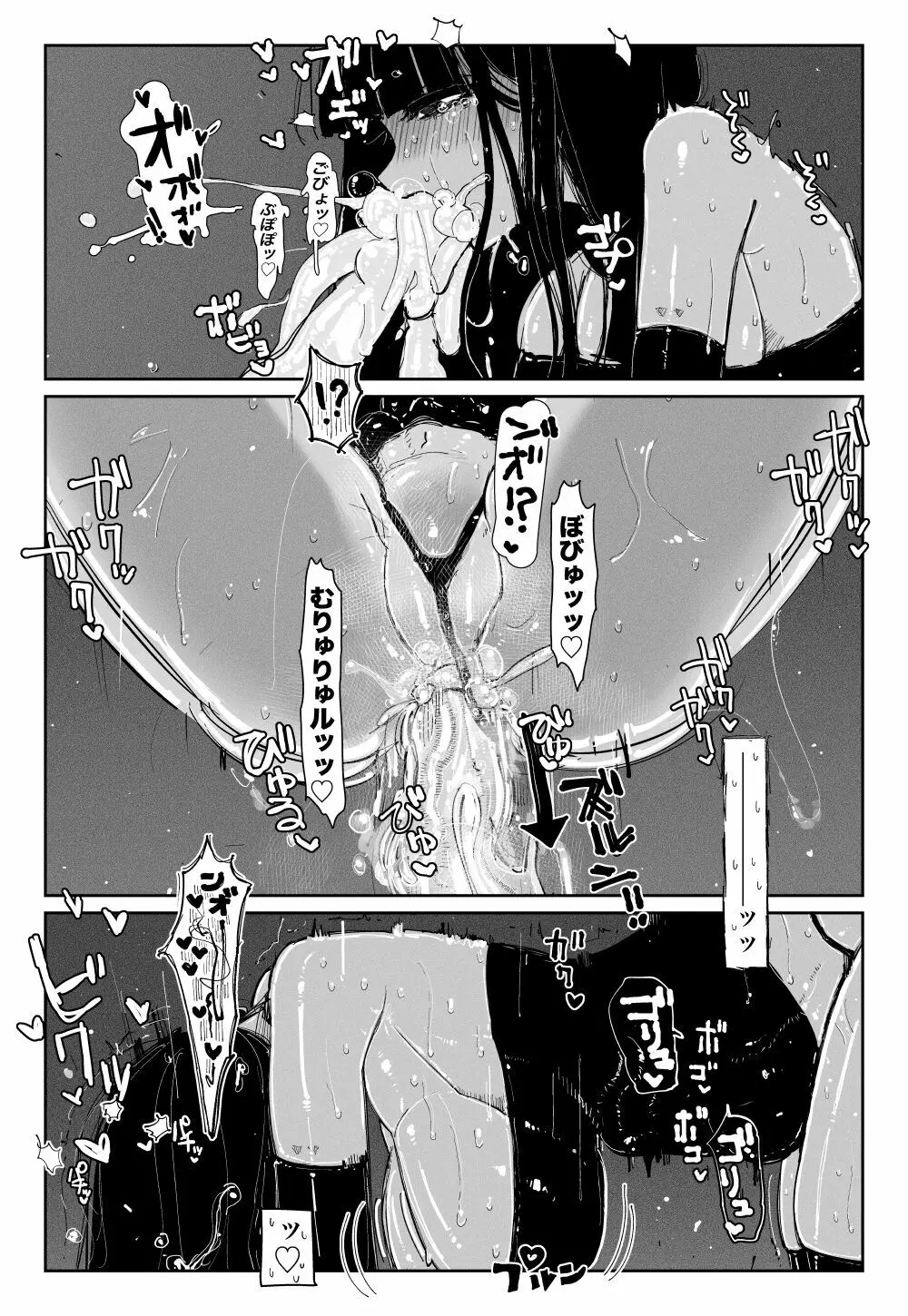 MAINTENANCE -彼女たちは通常、それをメンテナンスと呼称します- Page.23