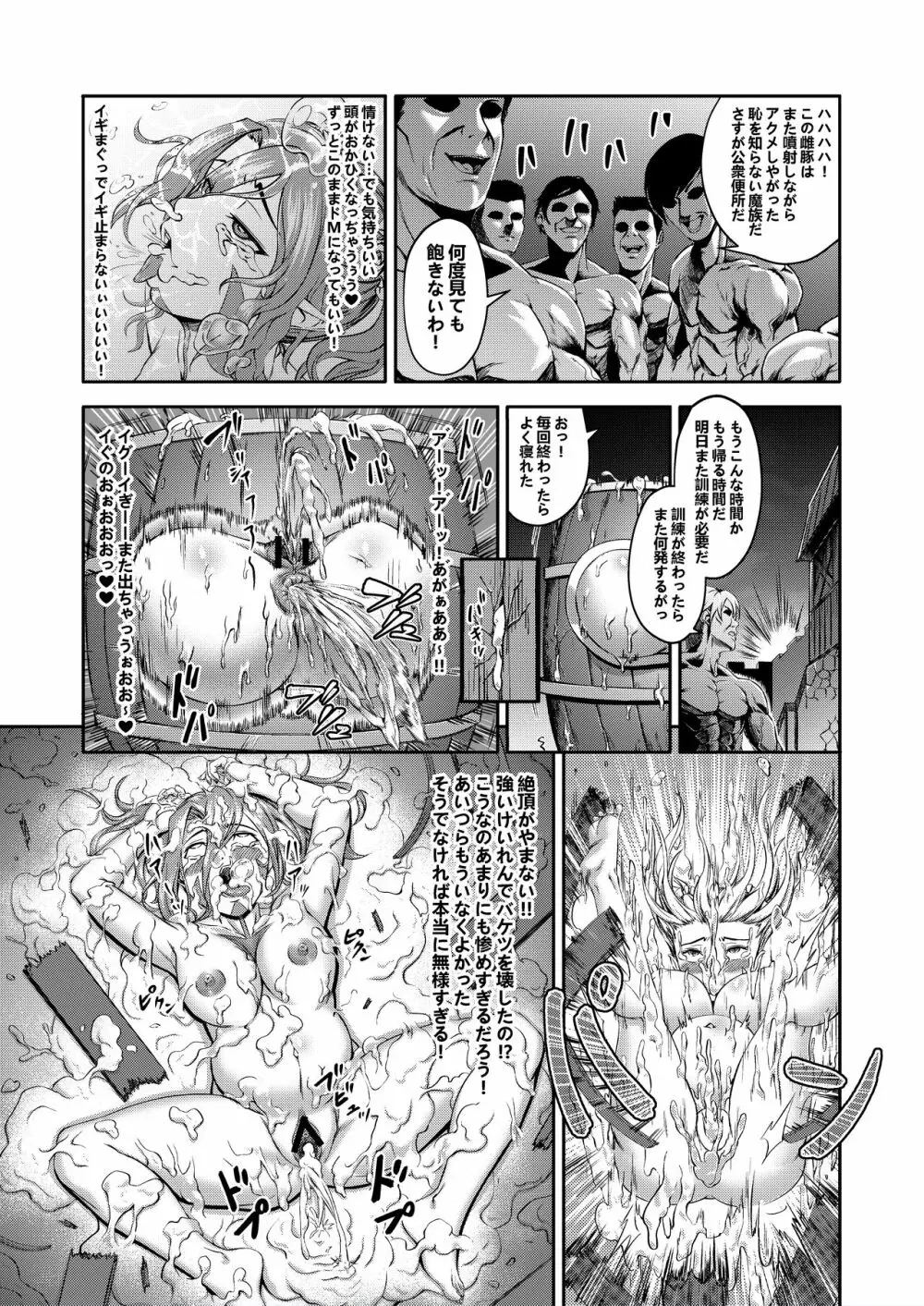 千年家畜3~どんなチンポでも勝てない Page.14
