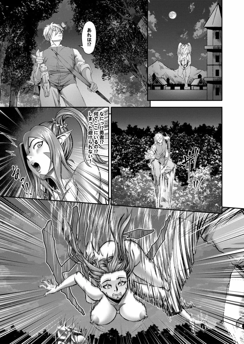 千年家畜3~どんなチンポでも勝てない Page.16