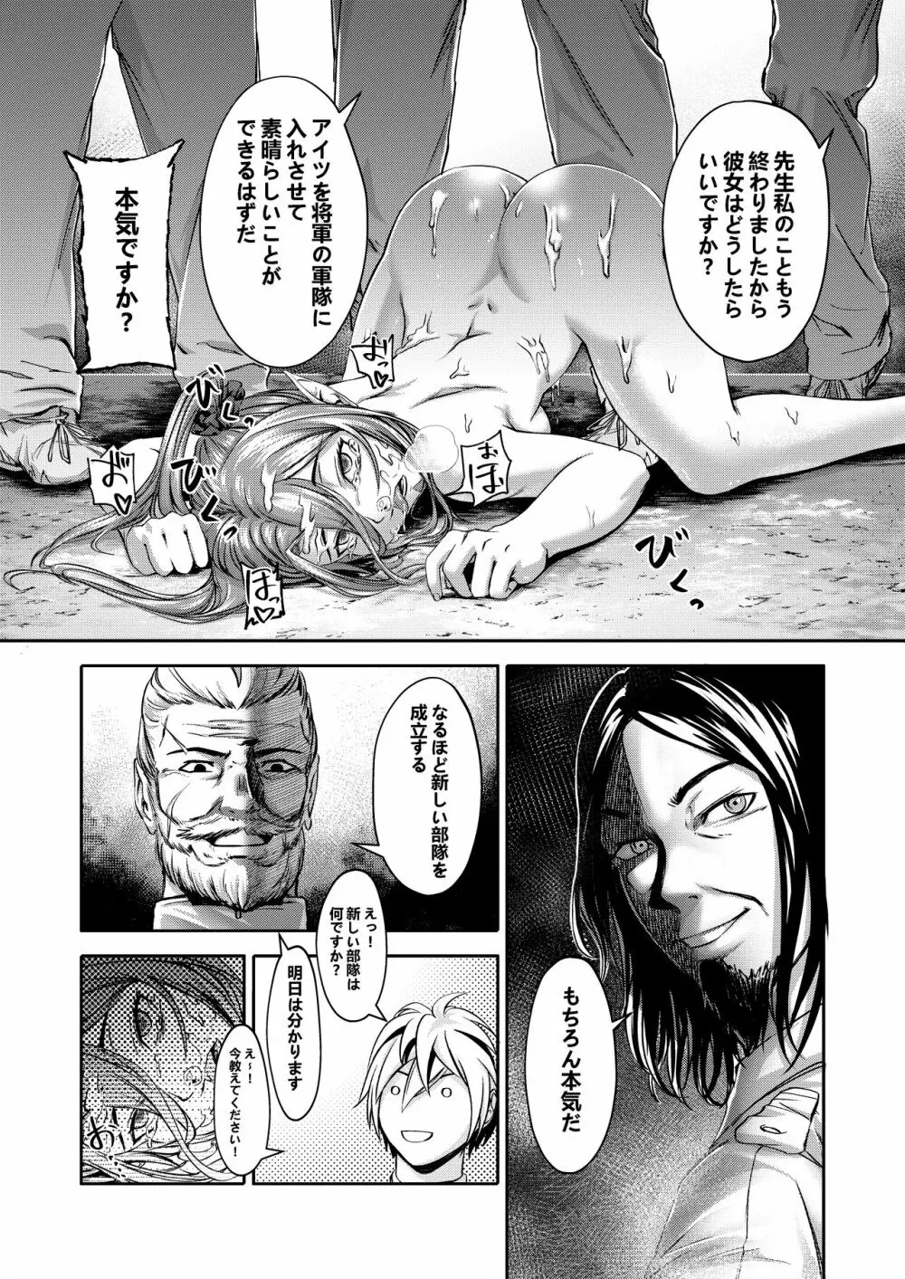 千年家畜3~どんなチンポでも勝てない Page.3
