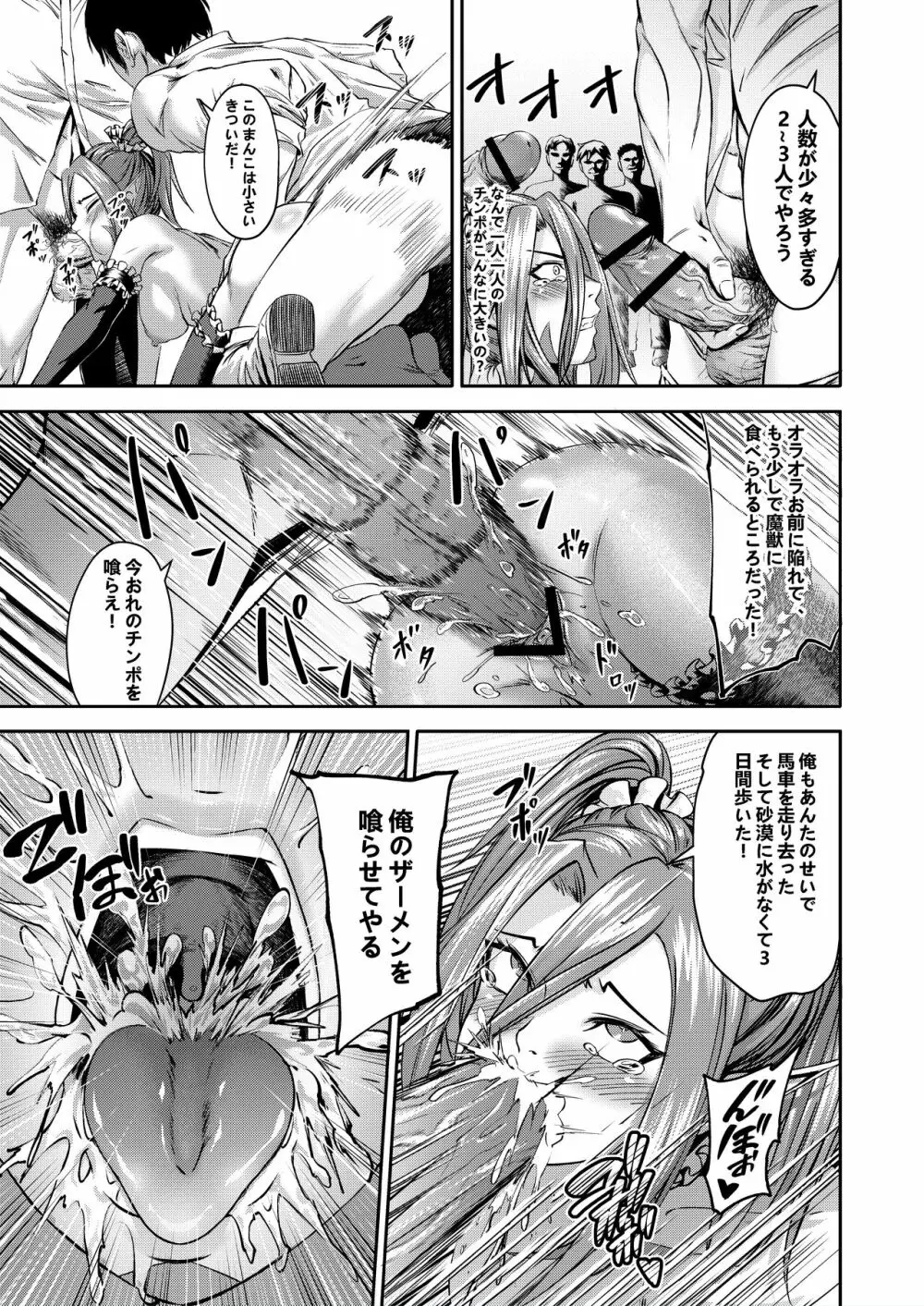 千年家畜3~どんなチンポでも勝てない Page.7