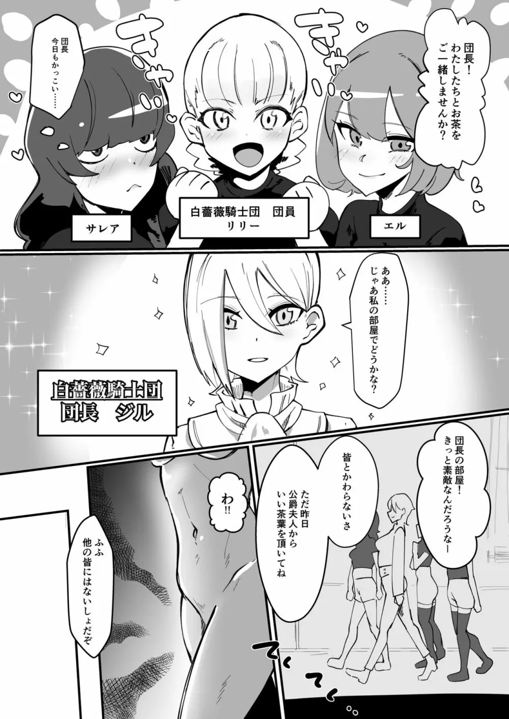 誇り高きふたなり女騎士なので邪淫の呪いには負けない!!! Page.5